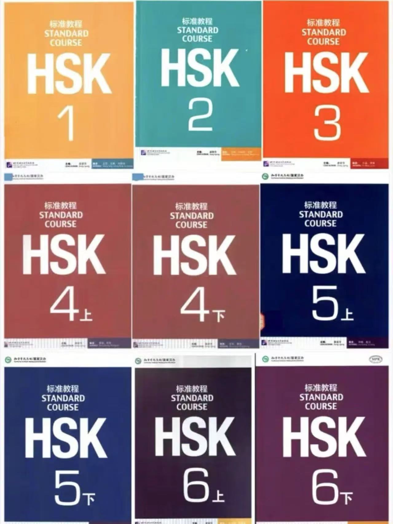 《HSK》