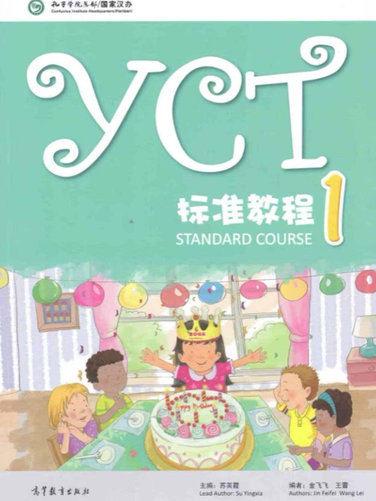 《YCT》